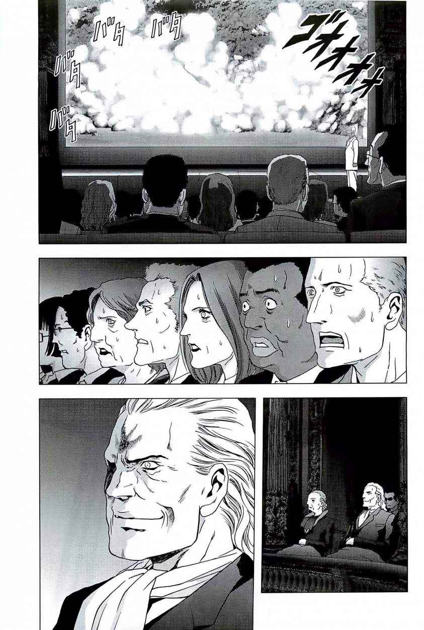 Read Btooom! ES Manga Online