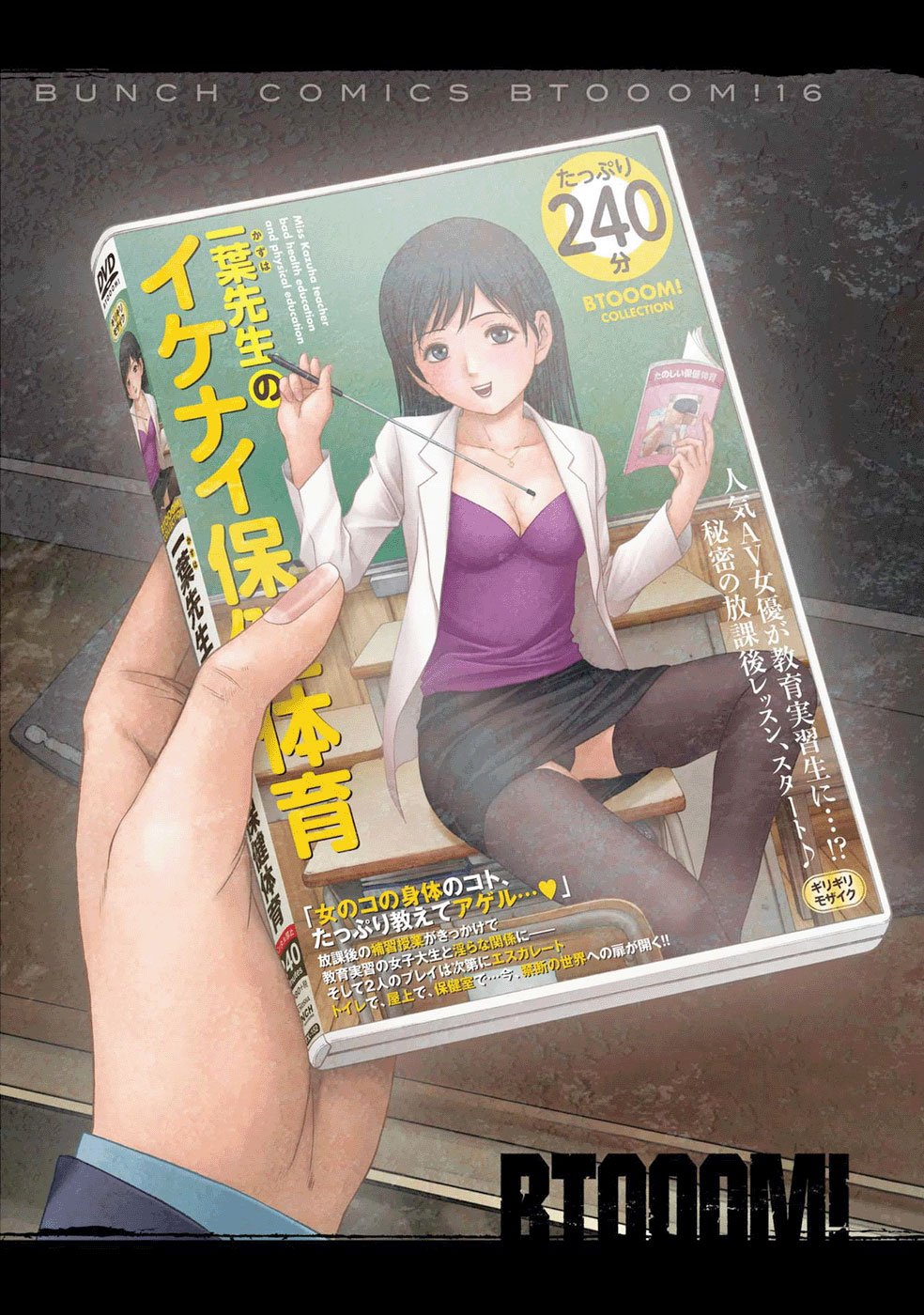 Read Btooom! ES Manga Online