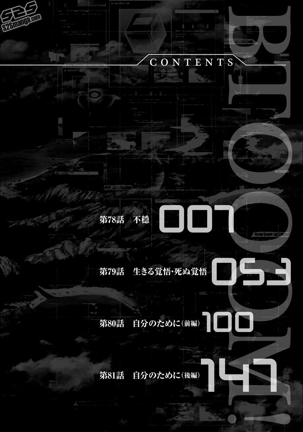 Read Btooom! ES Manga Online