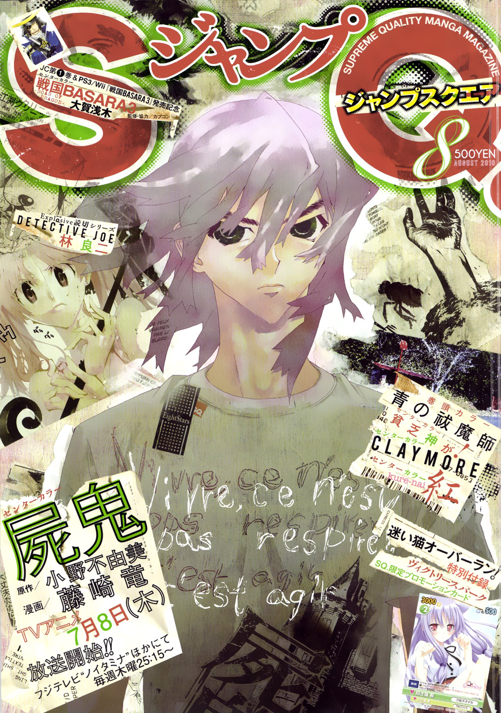 Read Claymore ES Manga Online