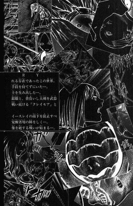 Read Claymore ES Manga Online