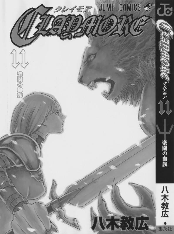 Read Claymore ES Manga Online