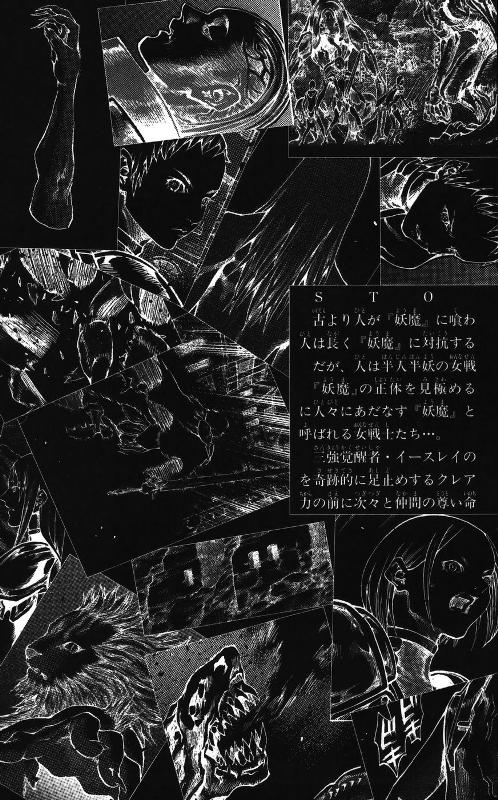 Read Claymore ES Manga Online