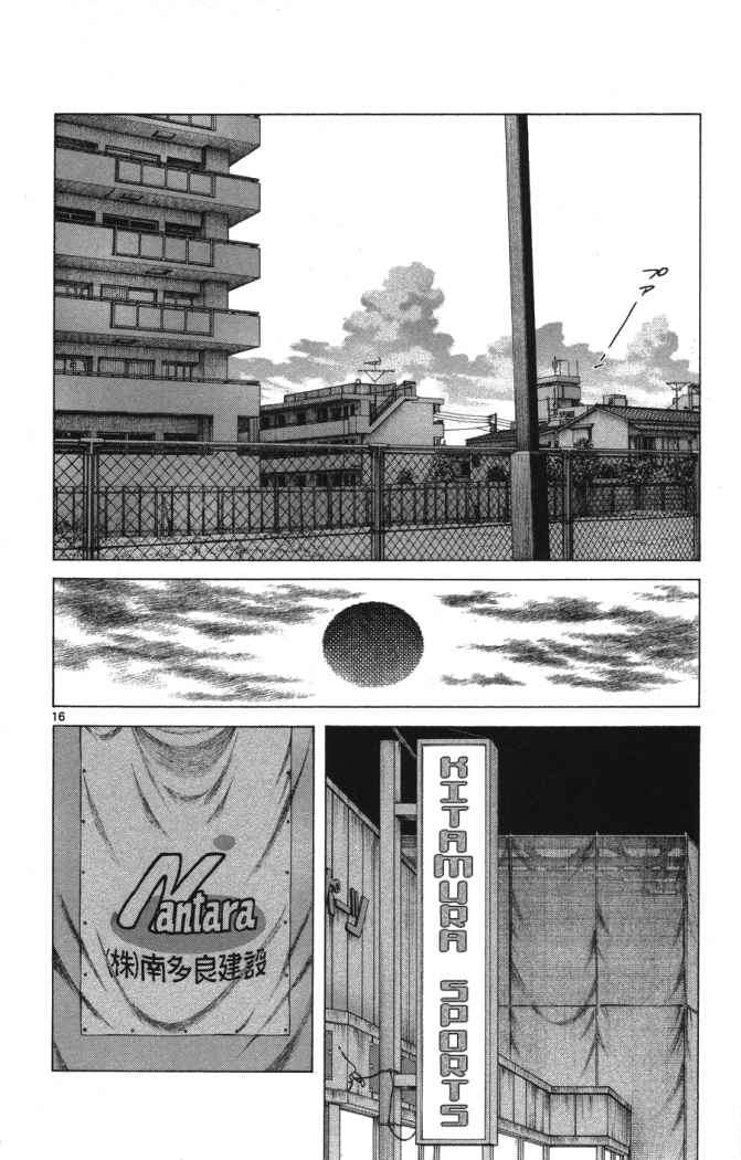 Read Cross Game ES Manga Online