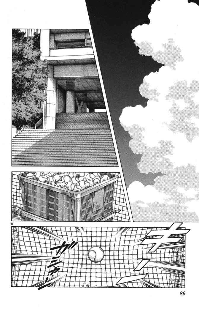 Read Cross Game ES Manga Online