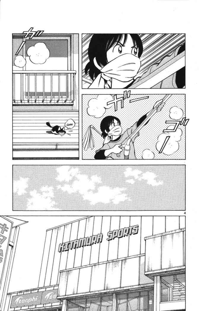 Read Cross Game ES Manga Online