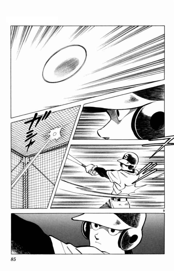 Read Cross Game ES Manga Online