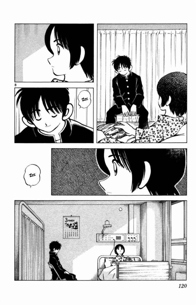 Read Cross Game ES Manga Online