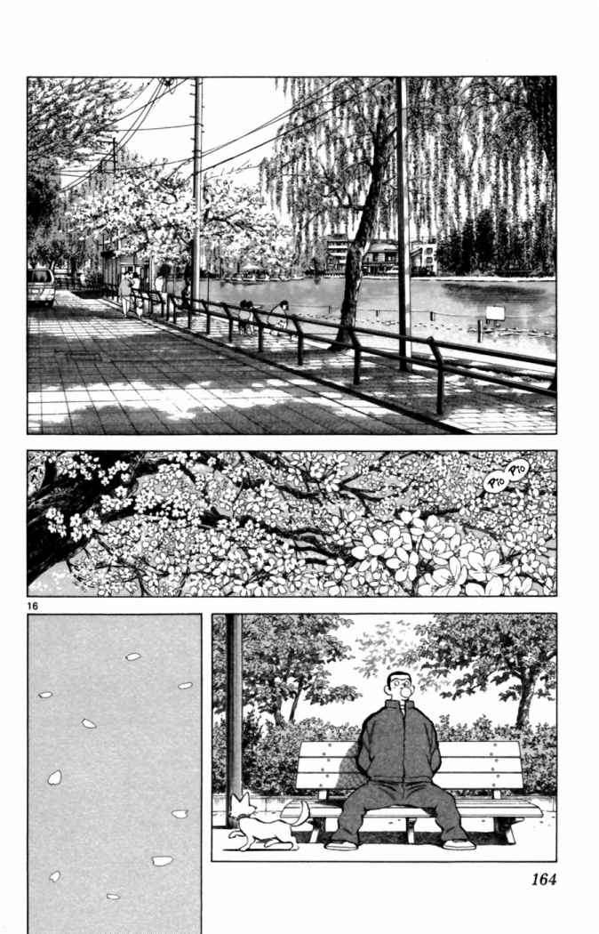 Read Cross Game ES Manga Online