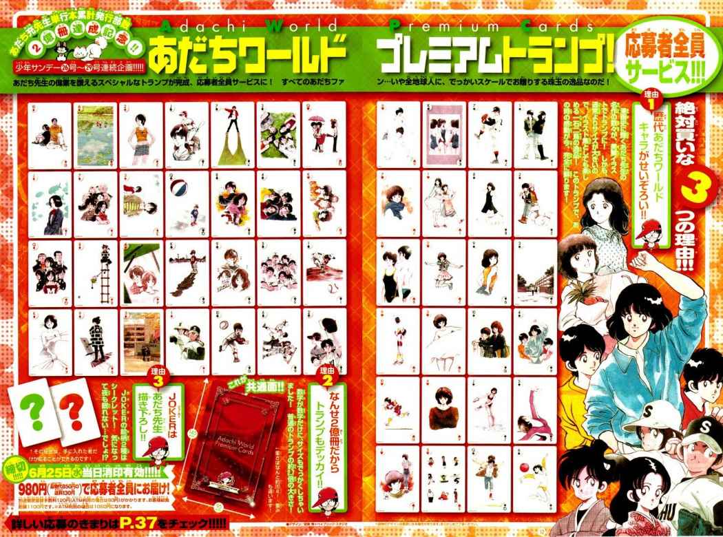 Read Cross Game ES Manga Online