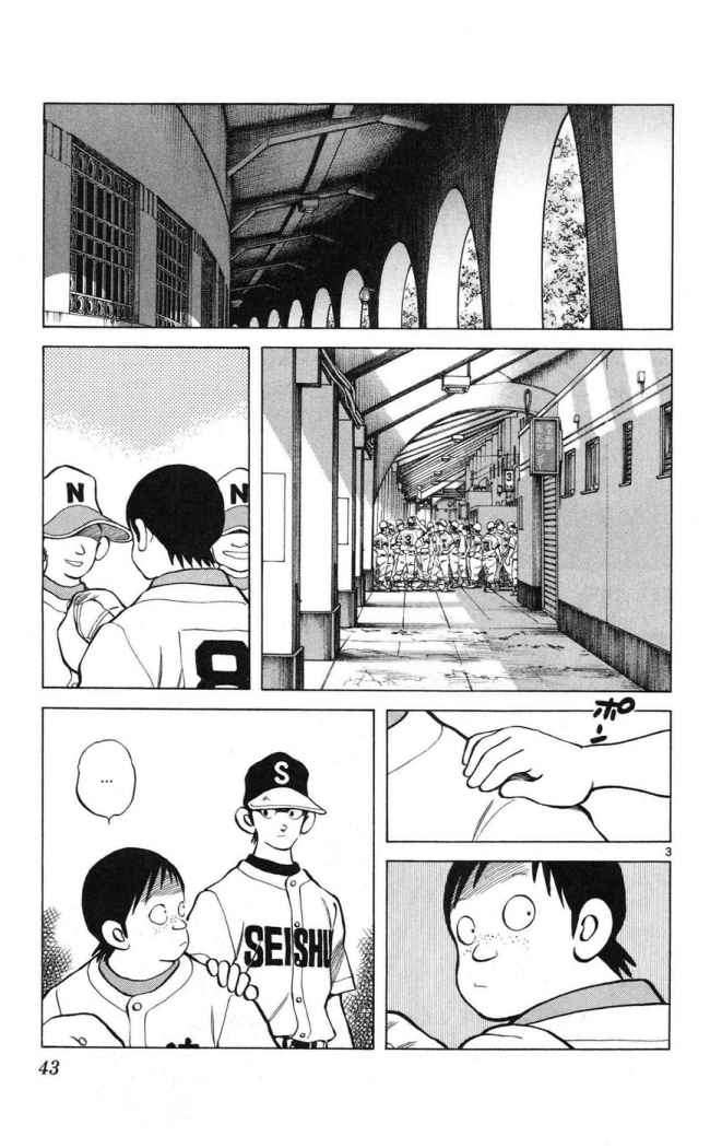 Read Cross Game ES Manga Online