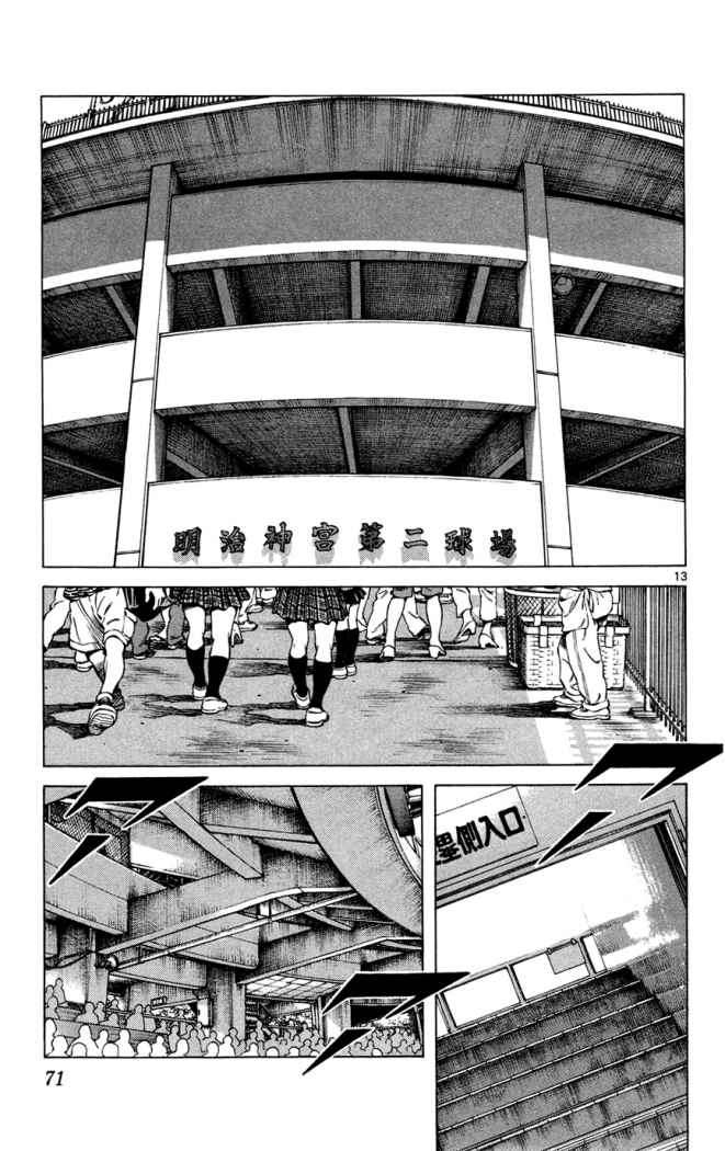 Read Cross Game ES Manga Online