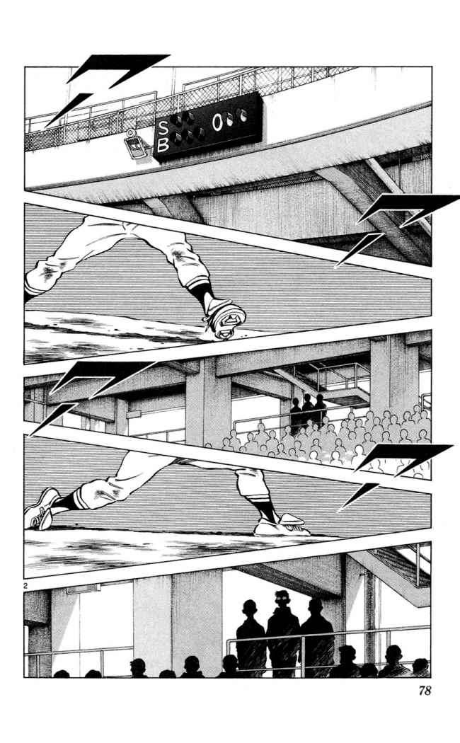 Read Cross Game ES Manga Online