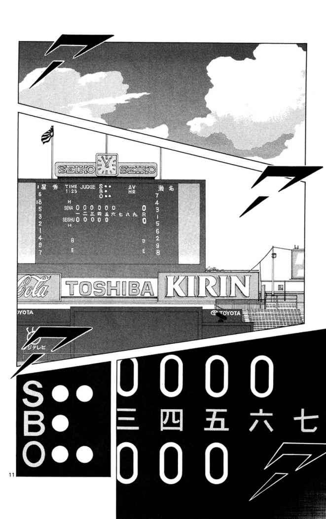 Read Cross Game ES Manga Online