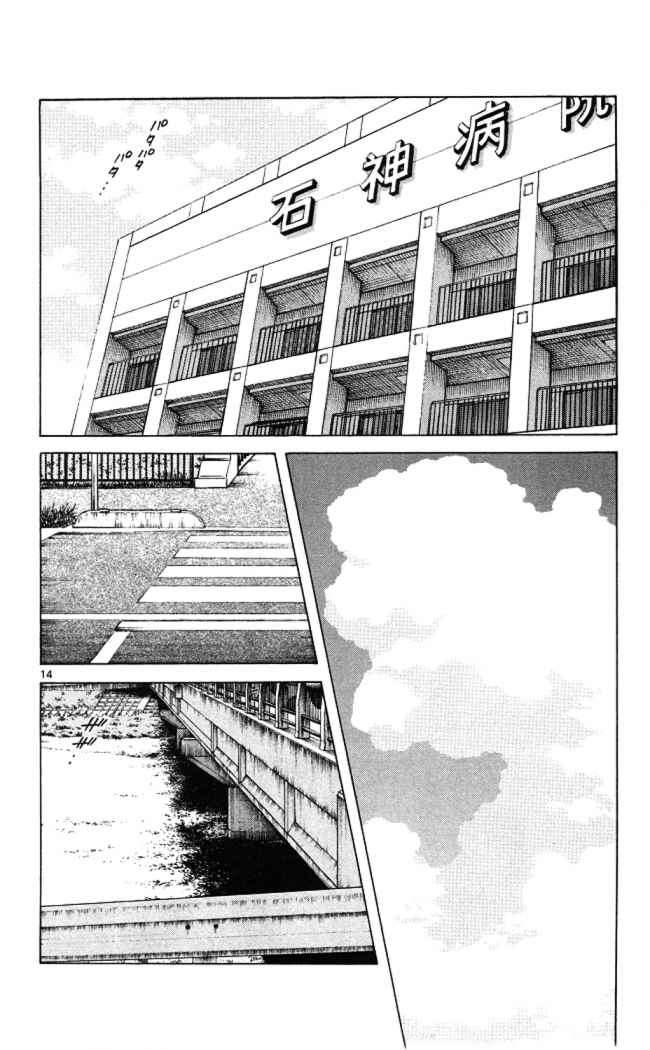 Read Cross Game ES Manga Online