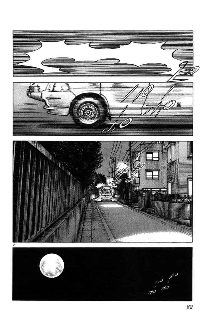 Read Cross Game ES Manga Online