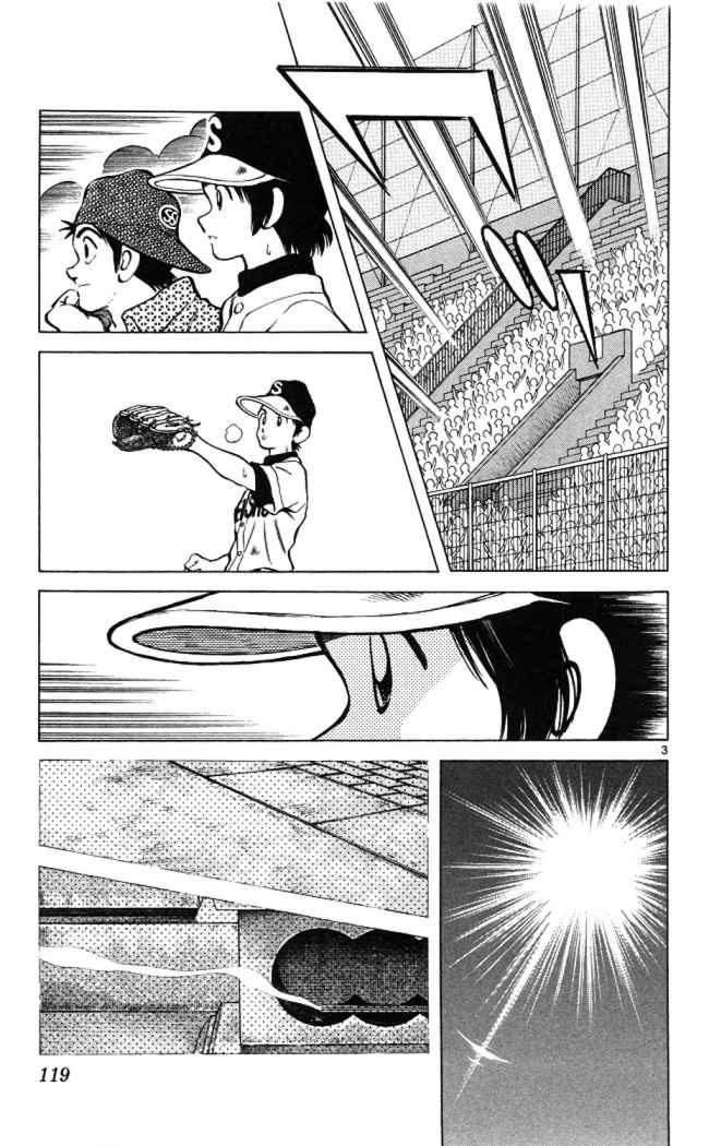 Read Cross Game ES Manga Online