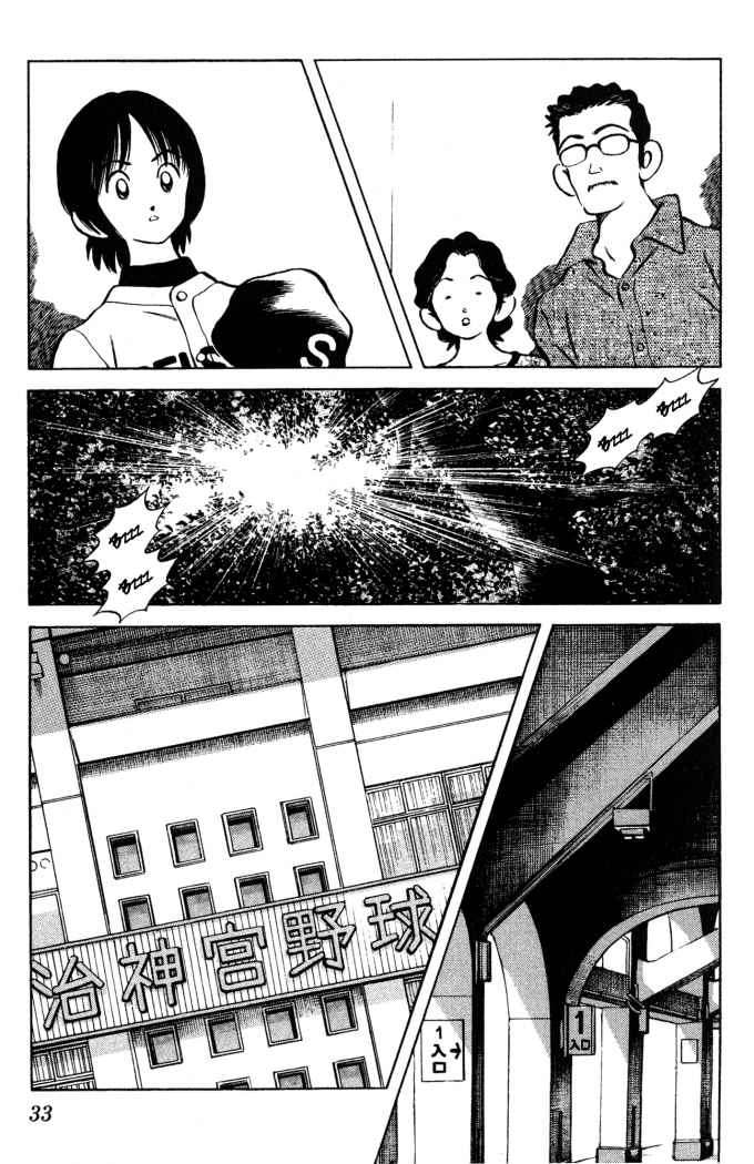 Read Cross Game ES Manga Online