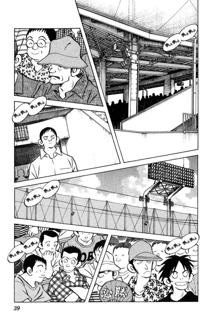 Read Cross Game ES Manga Online