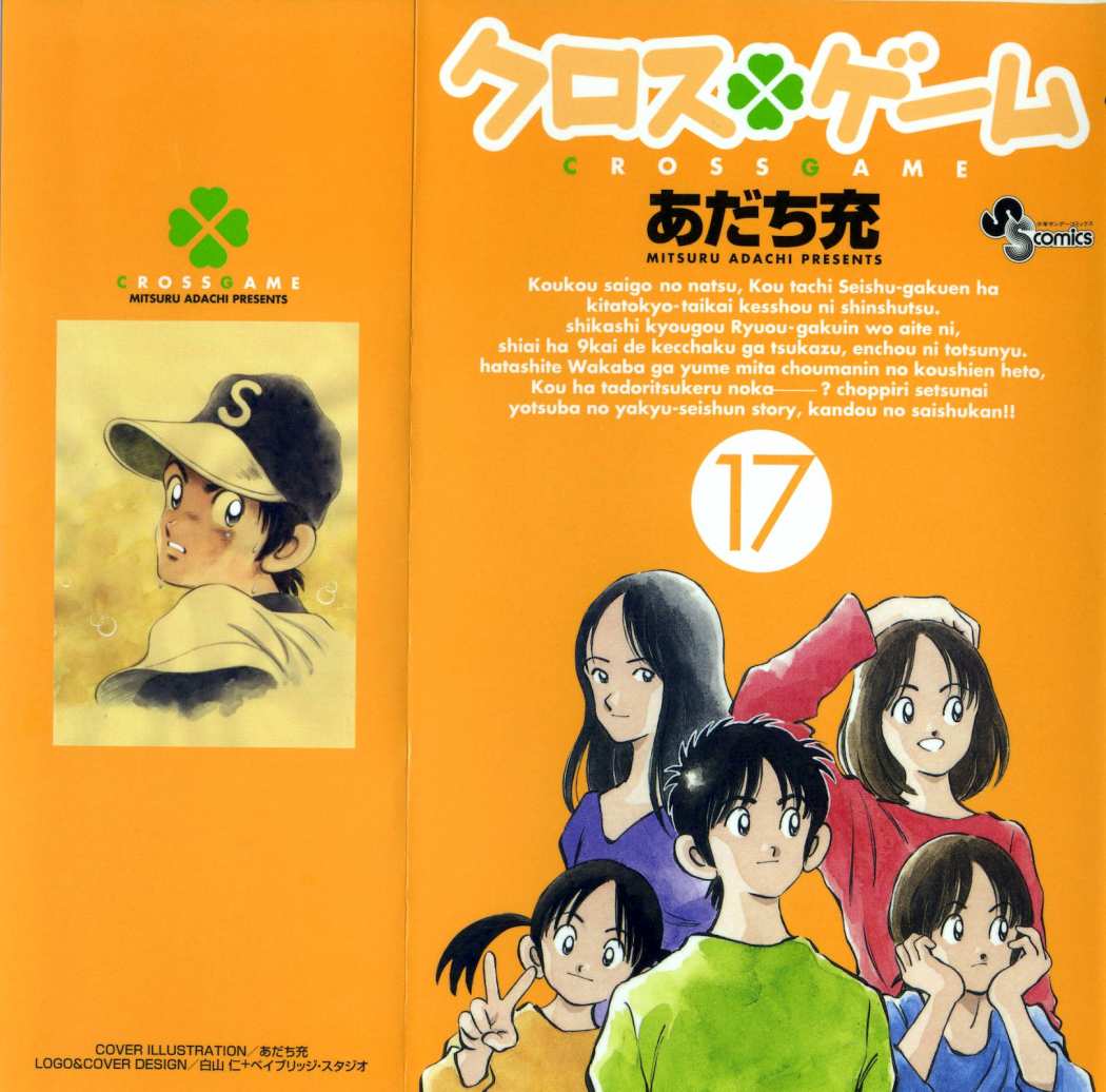 Read Cross Game ES Manga Online