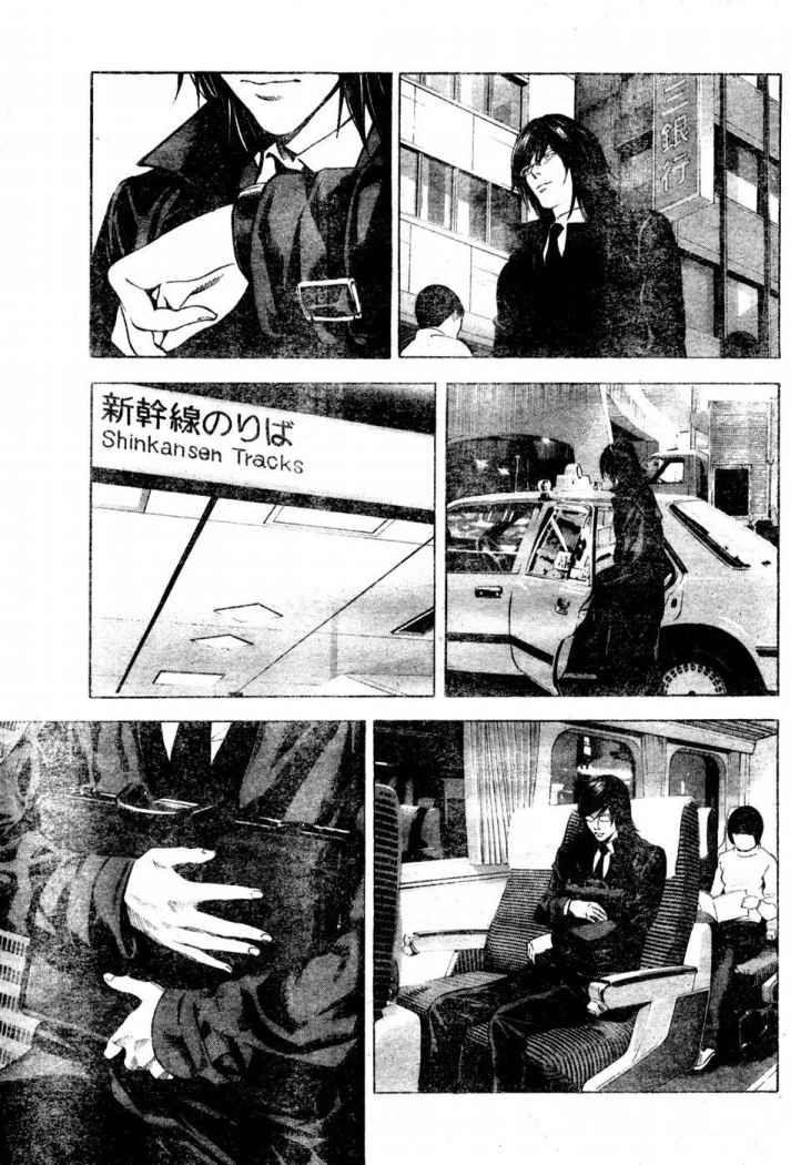 Read Death Note ES Manga Online