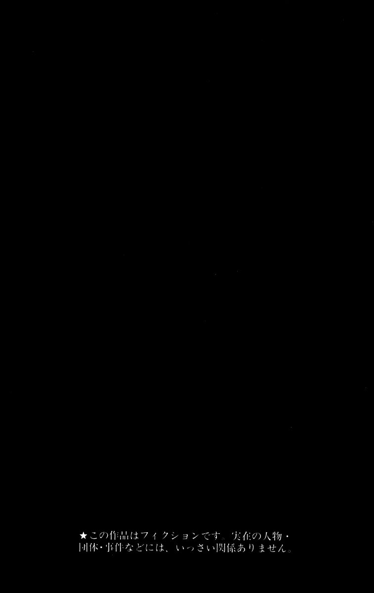 Read Death Note ES Manga Online