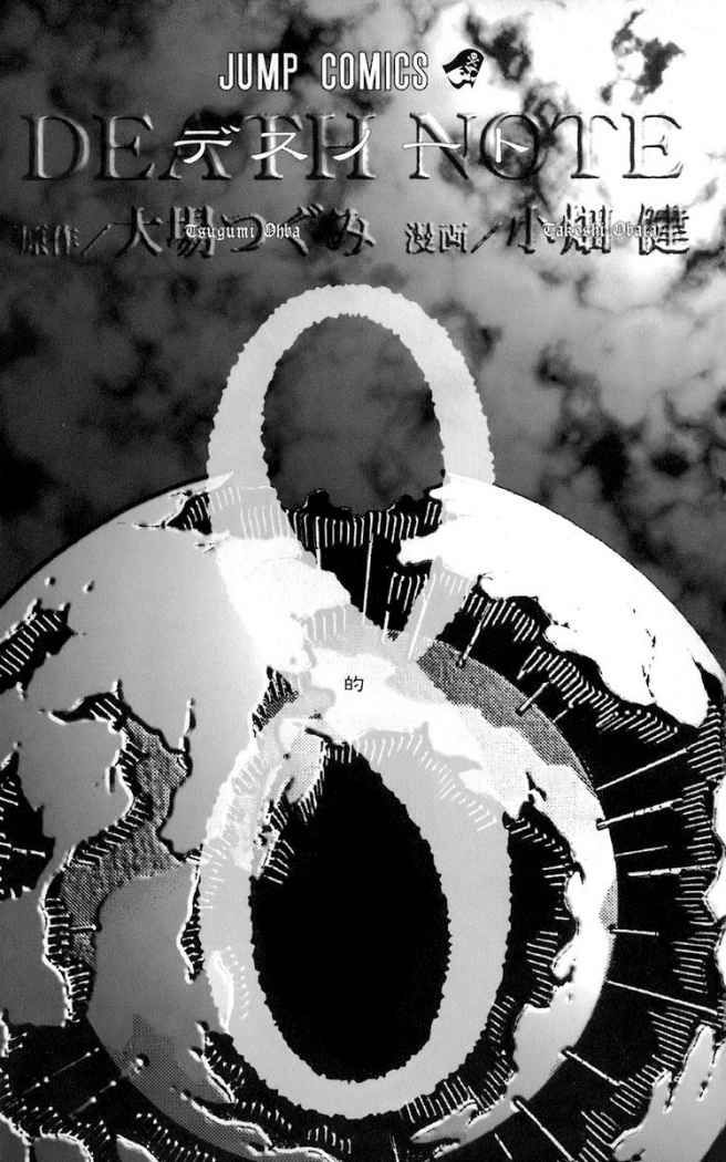 Read Death Note ES Manga Online