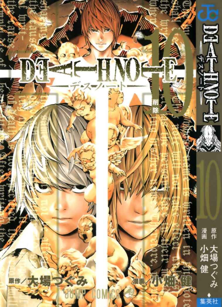 Read Death Note ES Manga Online