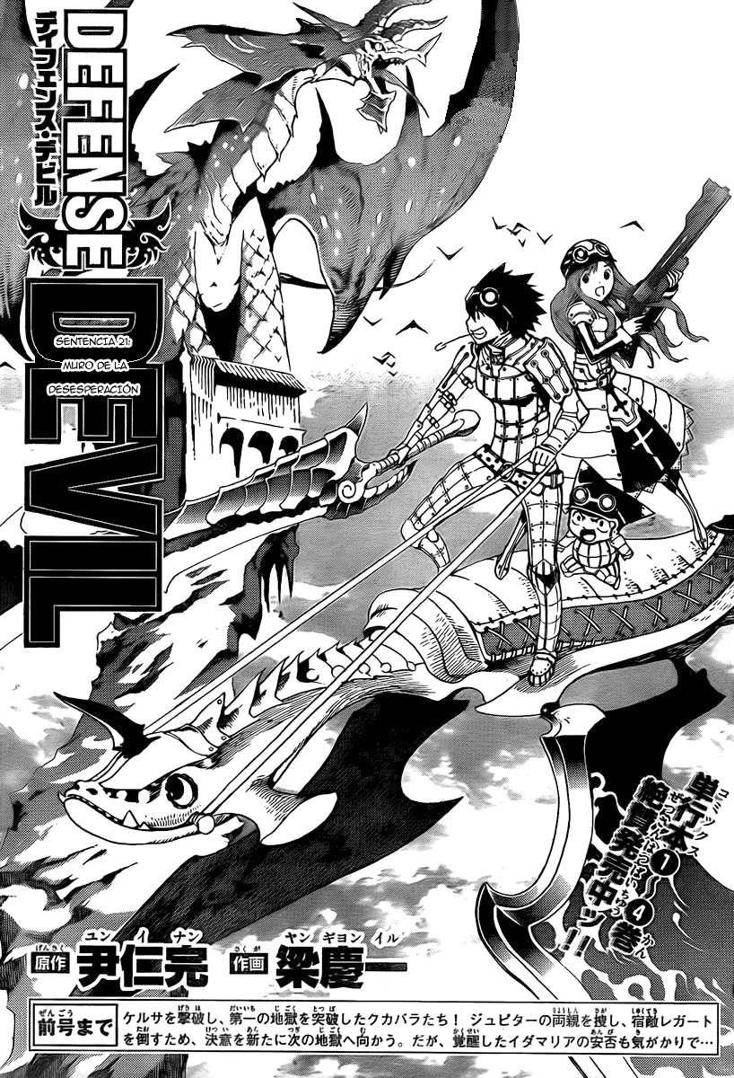 Read Defense Devil ES Manga Online