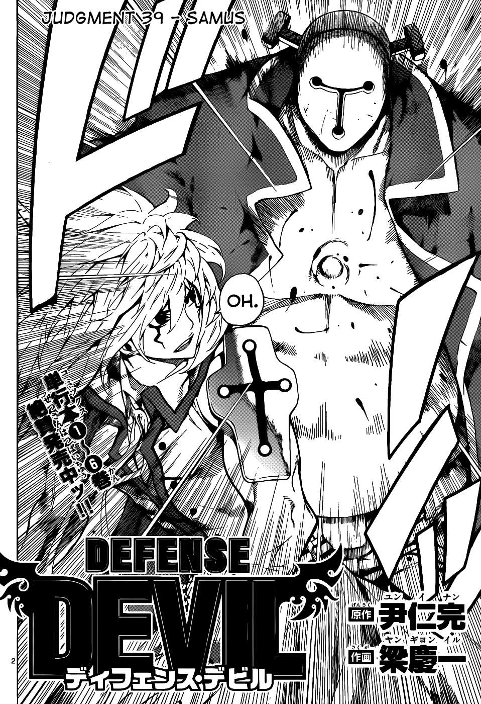 Read Defense Devil ES Manga Online