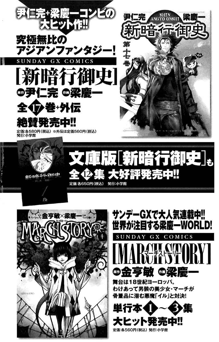 Read Defense Devil ES Manga Online