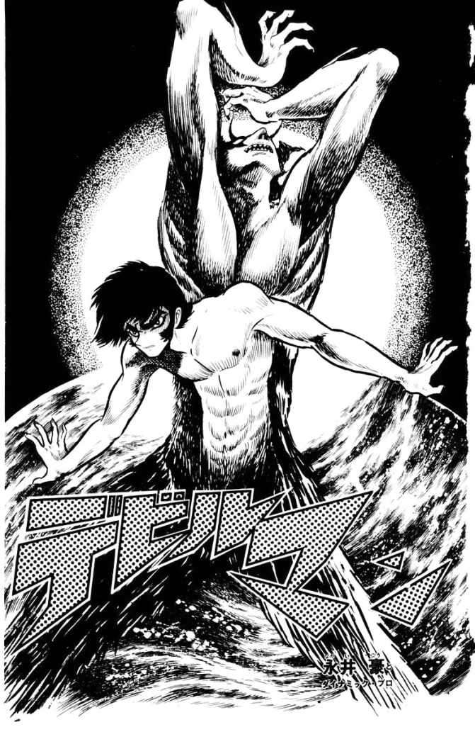 Read Devilman ES Manga Online