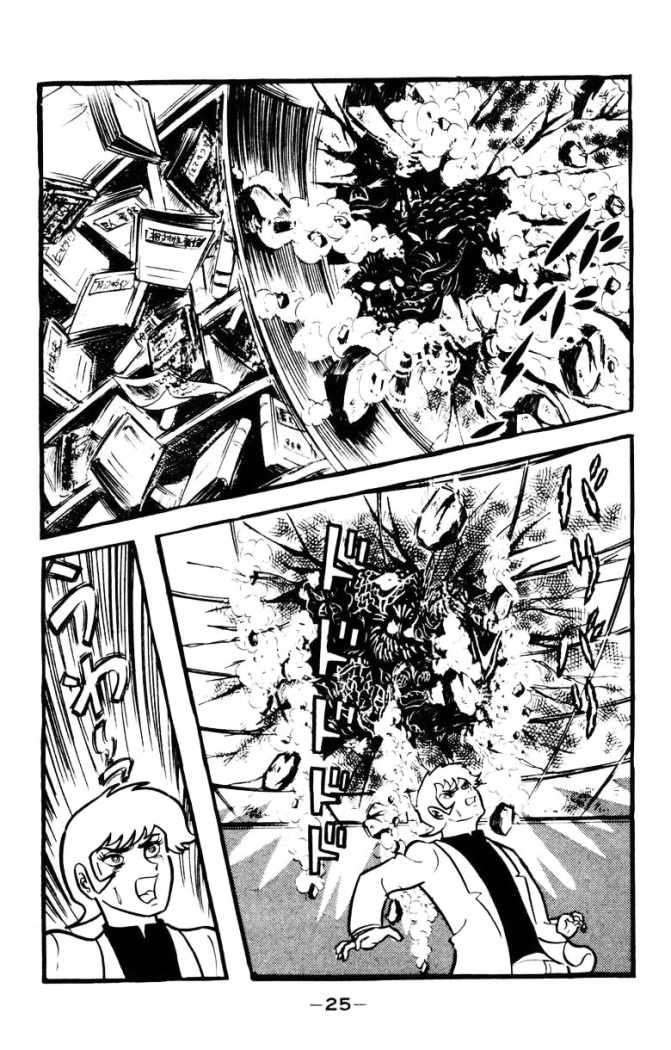 Read Devilman ES Manga Online