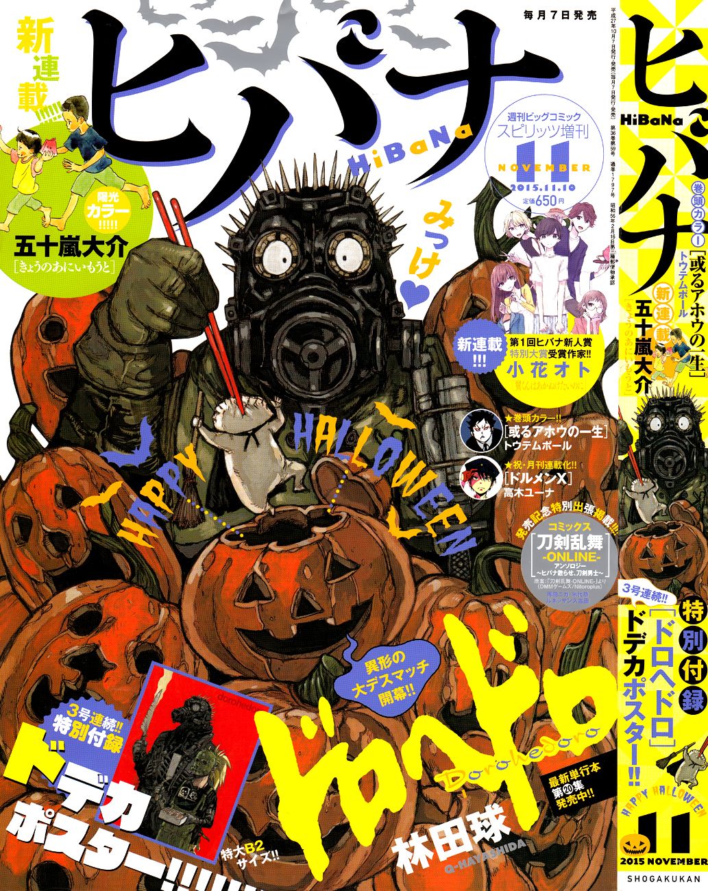 Read Dorohedoro ES Manga Online