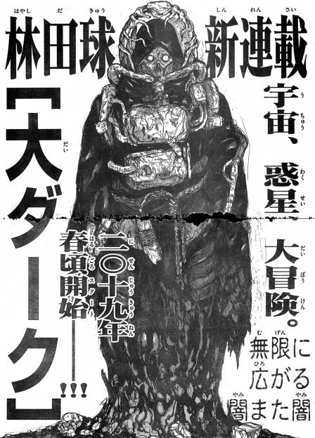 Read Dorohedoro ES Manga Online