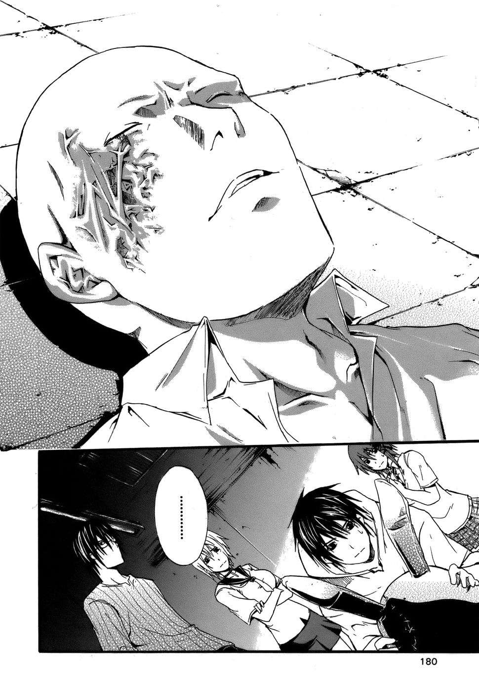 Read Doubt ES Manga Online