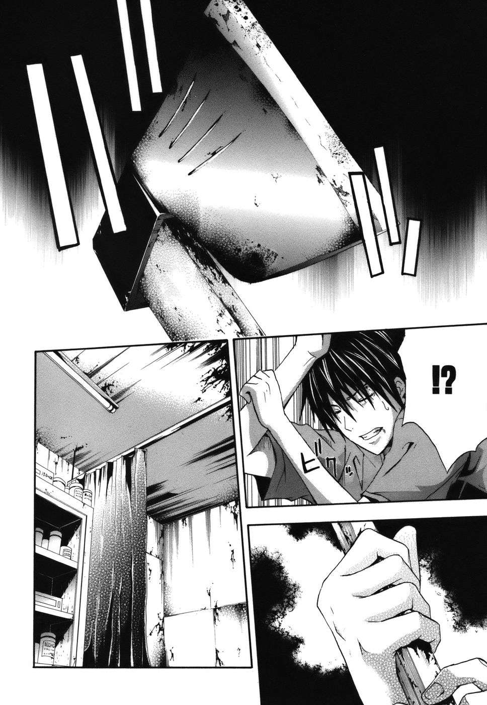 Read Doubt ES Manga Online