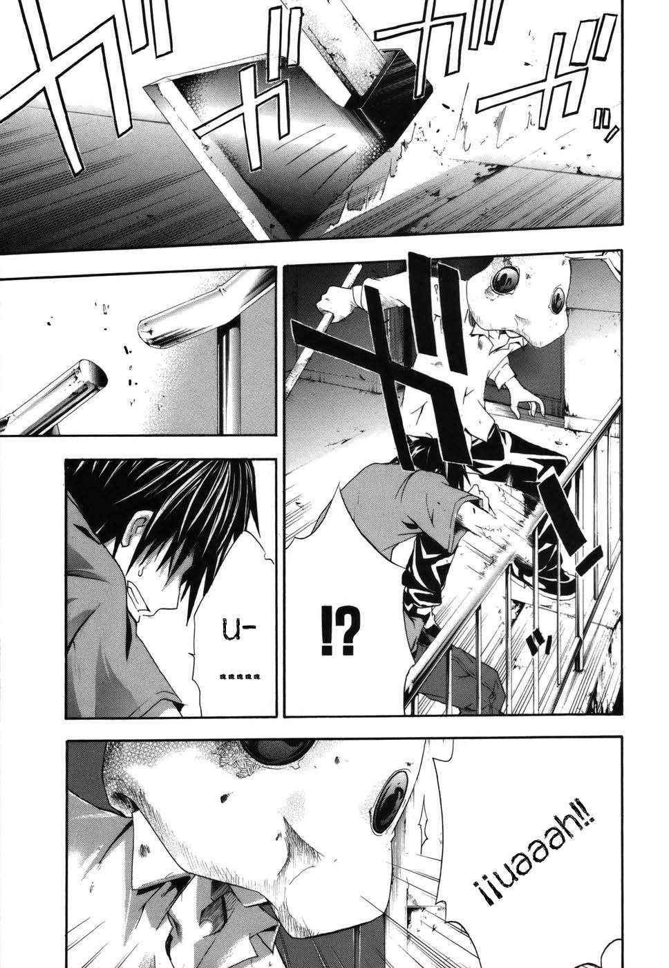 Read Doubt ES Manga Online