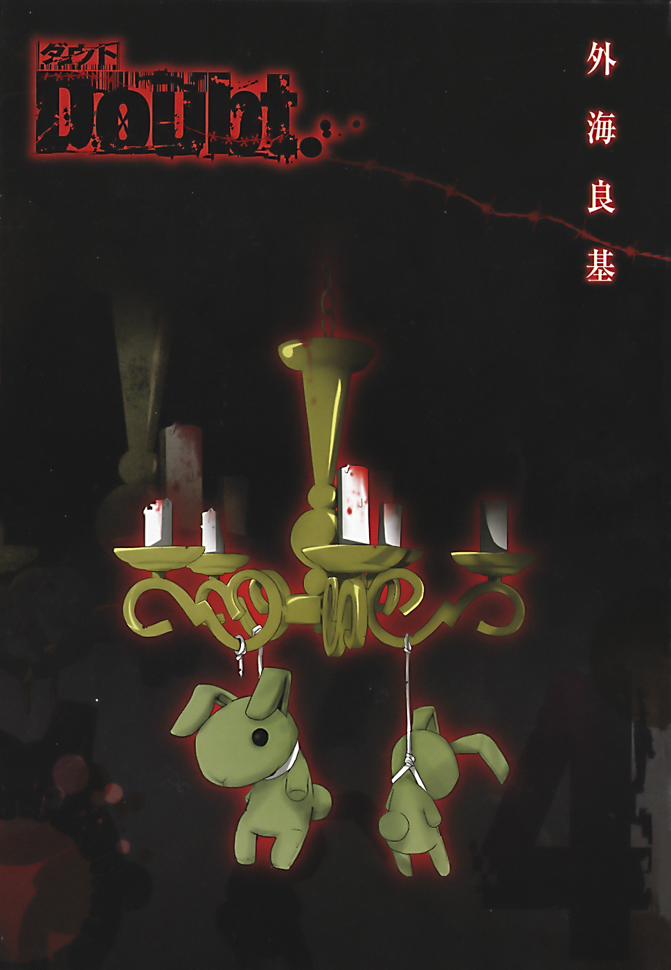 Read Doubt ES Manga Online