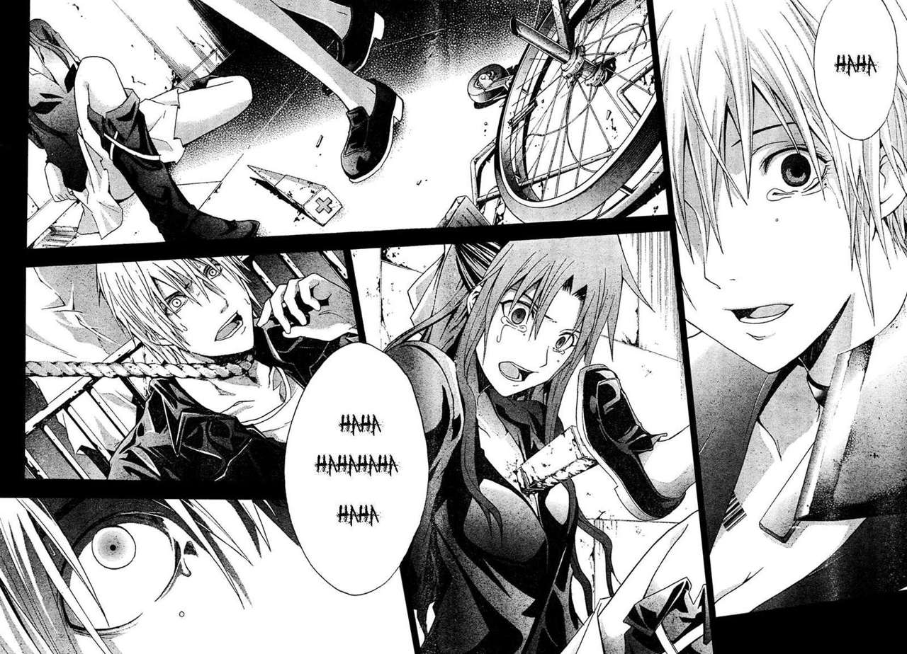 Read Doubt ES Manga Online