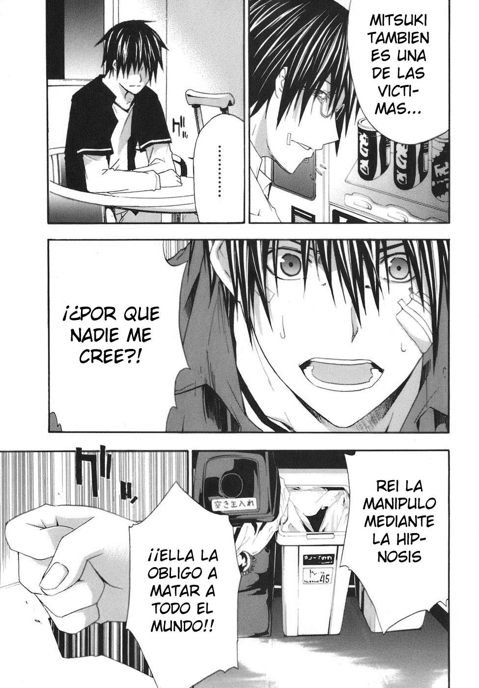 Read Doubt ES Manga Online