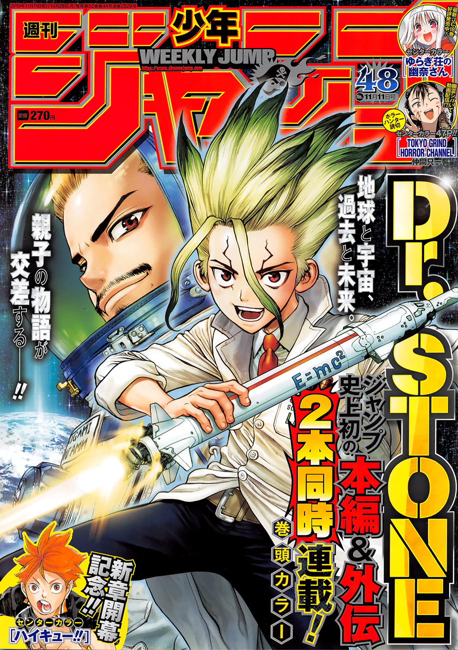 Read Dr. Stone ES Manga Online