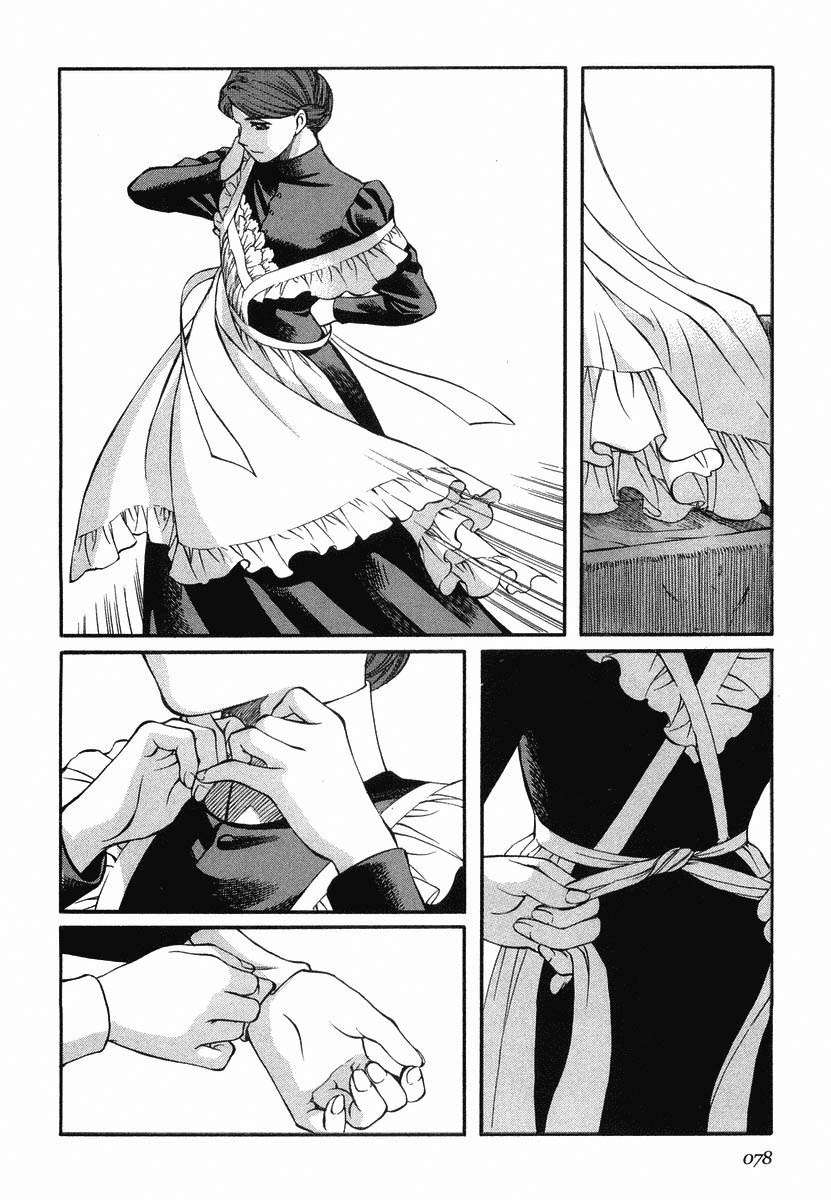 Read Emma ES Manga Online