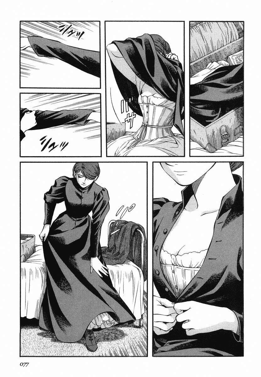 Read Emma ES Manga Online