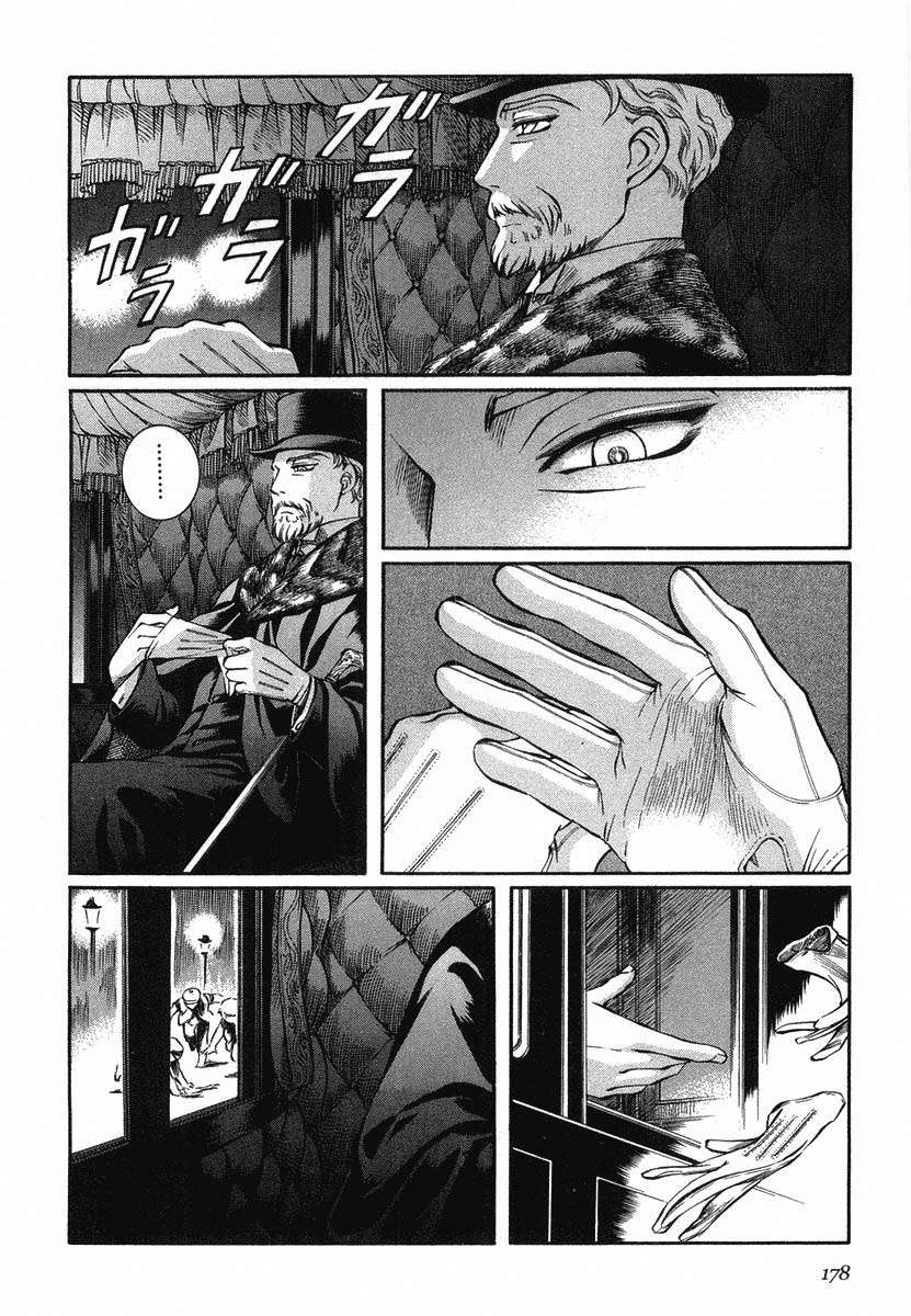 Read Emma ES Manga Online