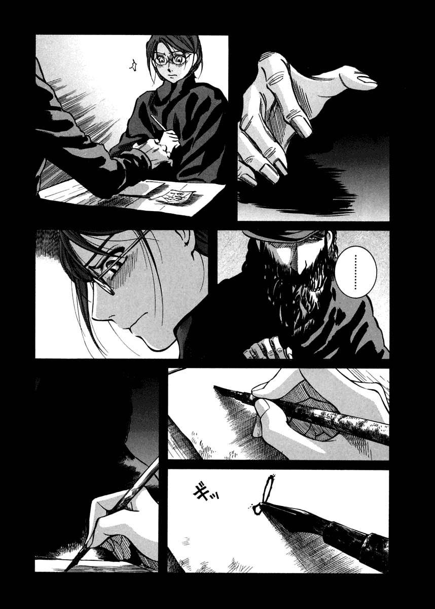 Read Emma ES Manga Online