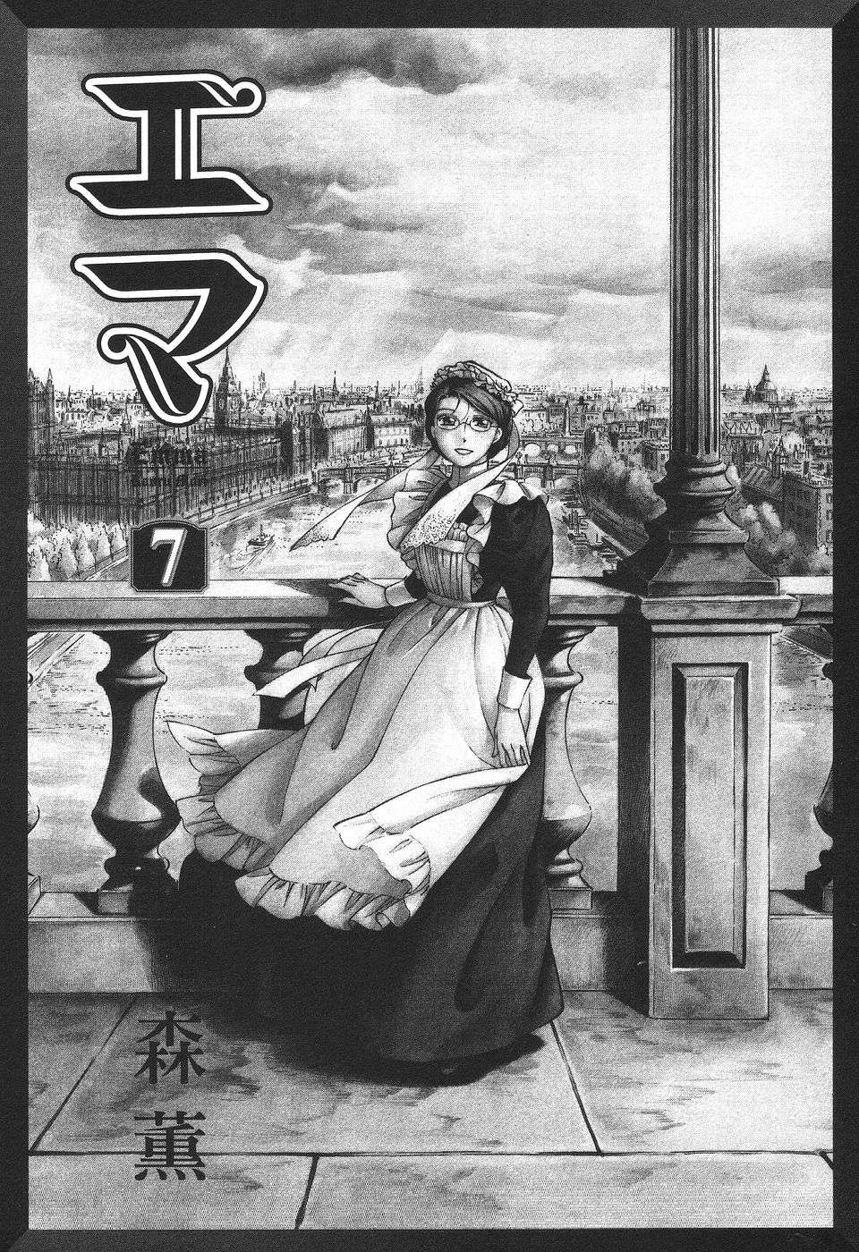 Read Emma ES Manga Online