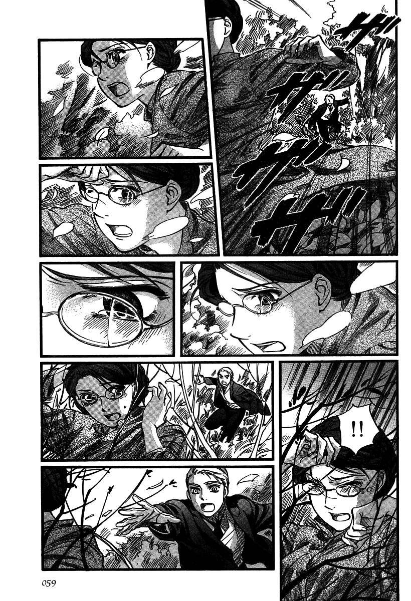 Read Emma ES Manga Online