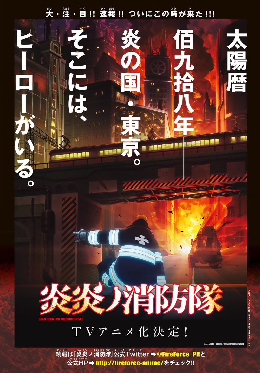 Read Fire Brigade Of Flames ES Manga Online