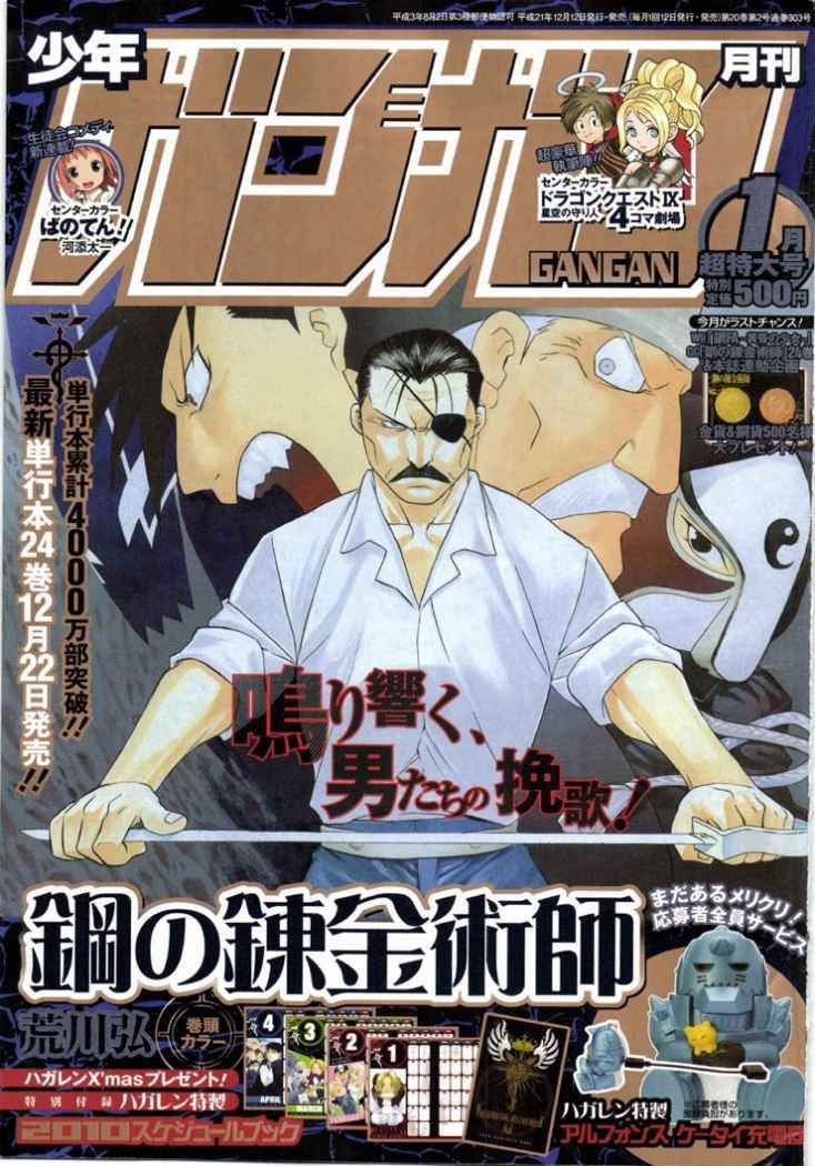 Read Fullmetal Alchemist ES Manga Online